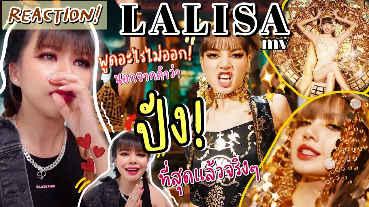 สมแล้วที่เป็น 