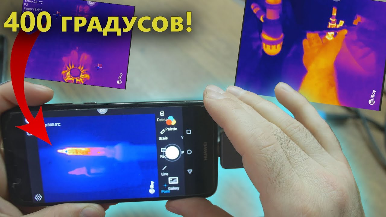 МИНИ ТЕПЛОВИЗОР С КУЧЕЙ ТОП ВОЗМОЖНОСТЕЙ НА СМАРТФОН!   InfiRay P2 PRO