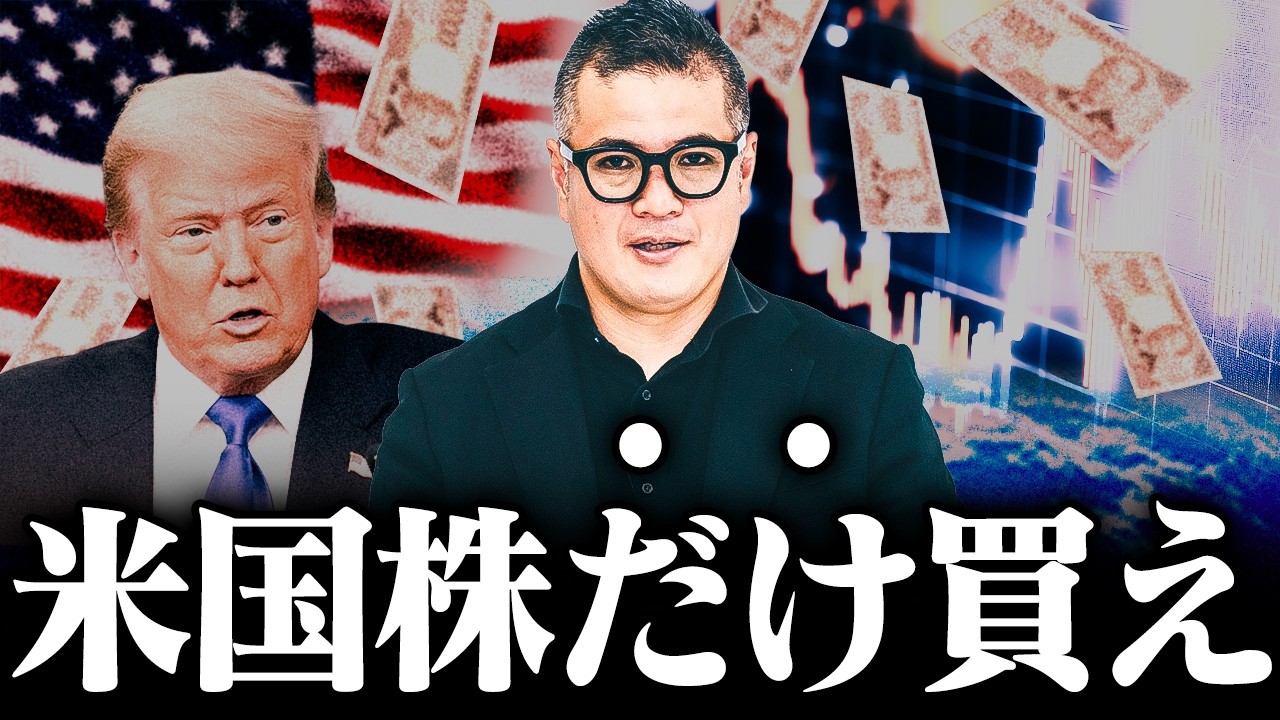【結論】投資は“米国株一択”です。数字だけでは見落とす理由を解説します
