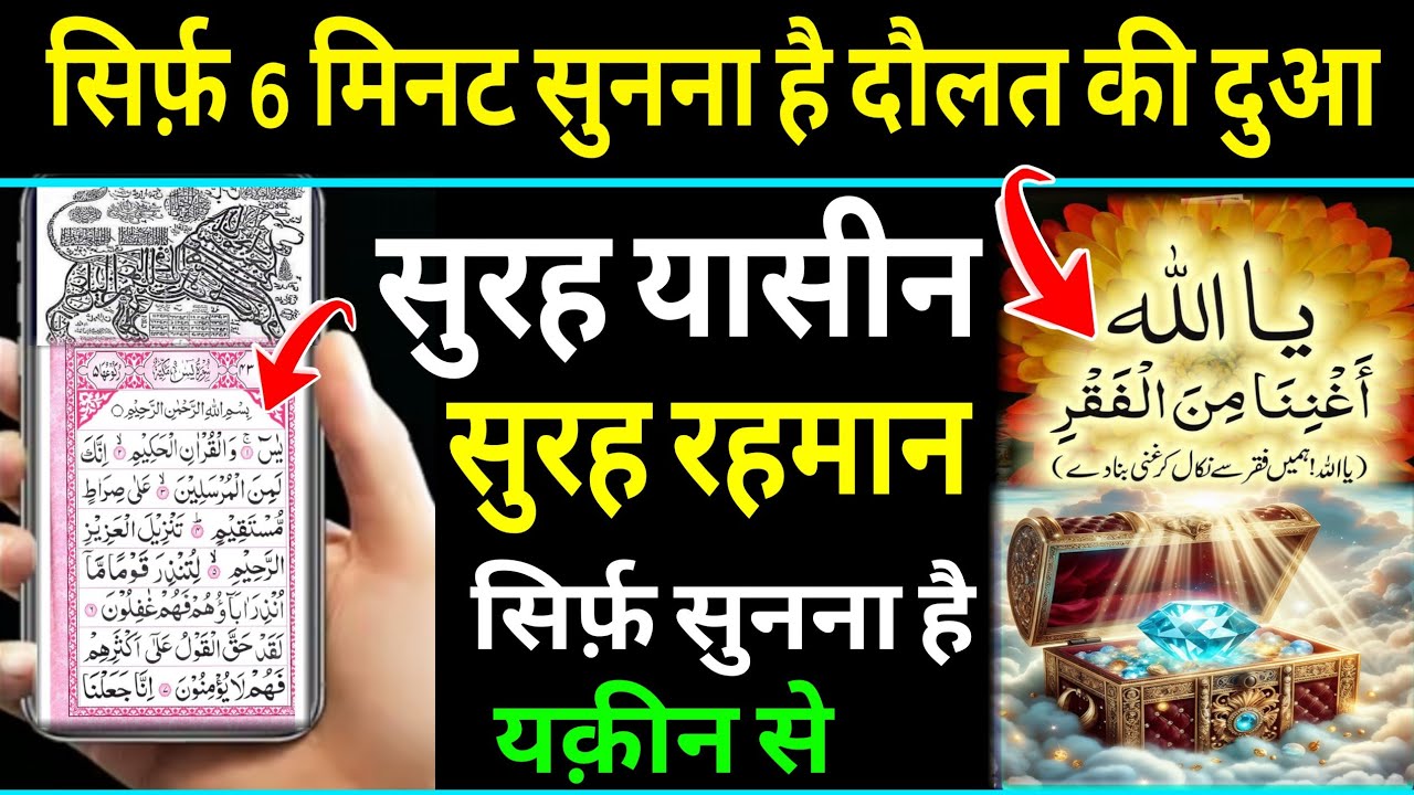 जुमेरात के दिन की ये दुआ 🤲 दुआ ए रोज़ी 🤫एक बार लाज़मी सुनें | Morning dua🤫Dua for money 🤑Dua E Hajat