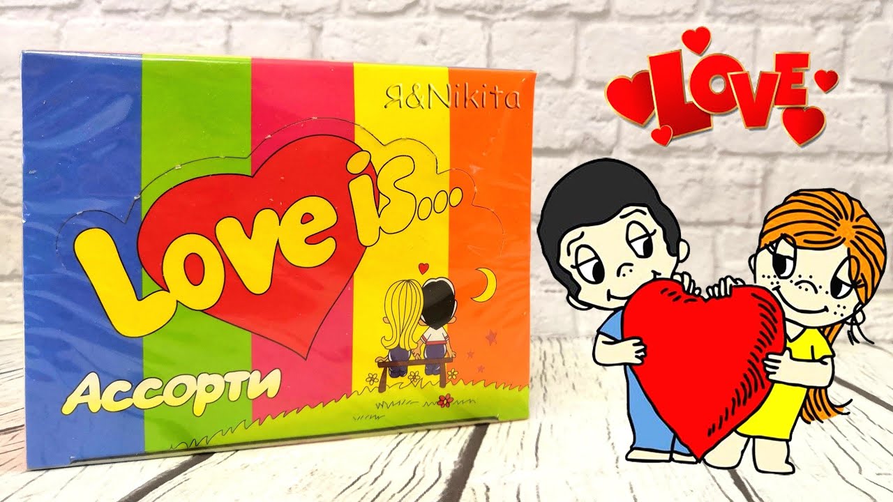 Жевательная Резинка Love is | РАСПАКОВКА Жвачек ЛАВ ИС ❤️