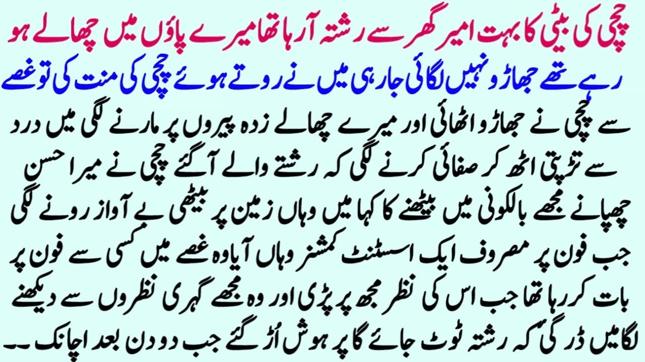 Moral Islamic Story In Hindi Urdu | Best Islamic Lessonable Story | Hindi Kahani | Sachi Kahaniyan