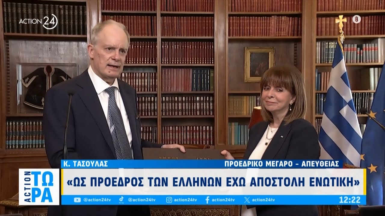 Κ. Τασούλας: «Υποχρεούμαι να υπερασπιστώ τη στήριξη του Συντάγματος» | ACTION 24