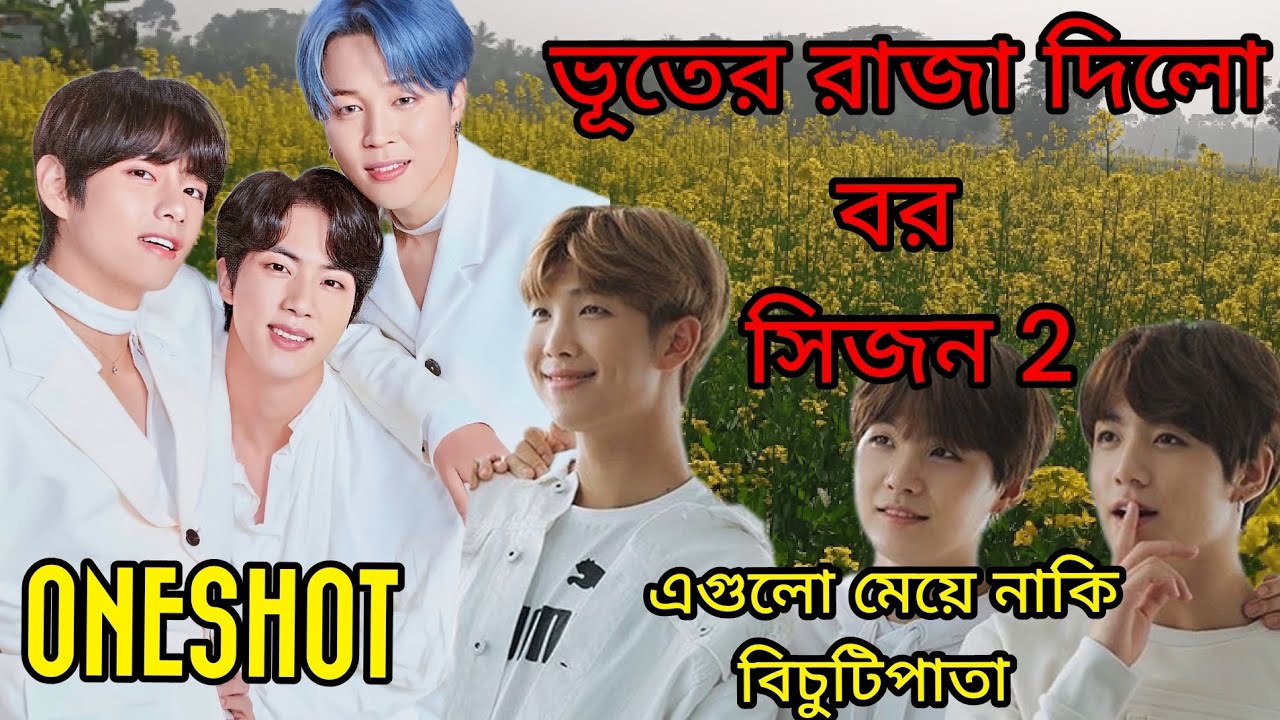 😂🙊ONESHOT🤣🙊BANANA MILK খাবো সোনা 😜#mbbtsbanglaarmyborahe #taekookromanticlovestory #ONESHOT #taekook