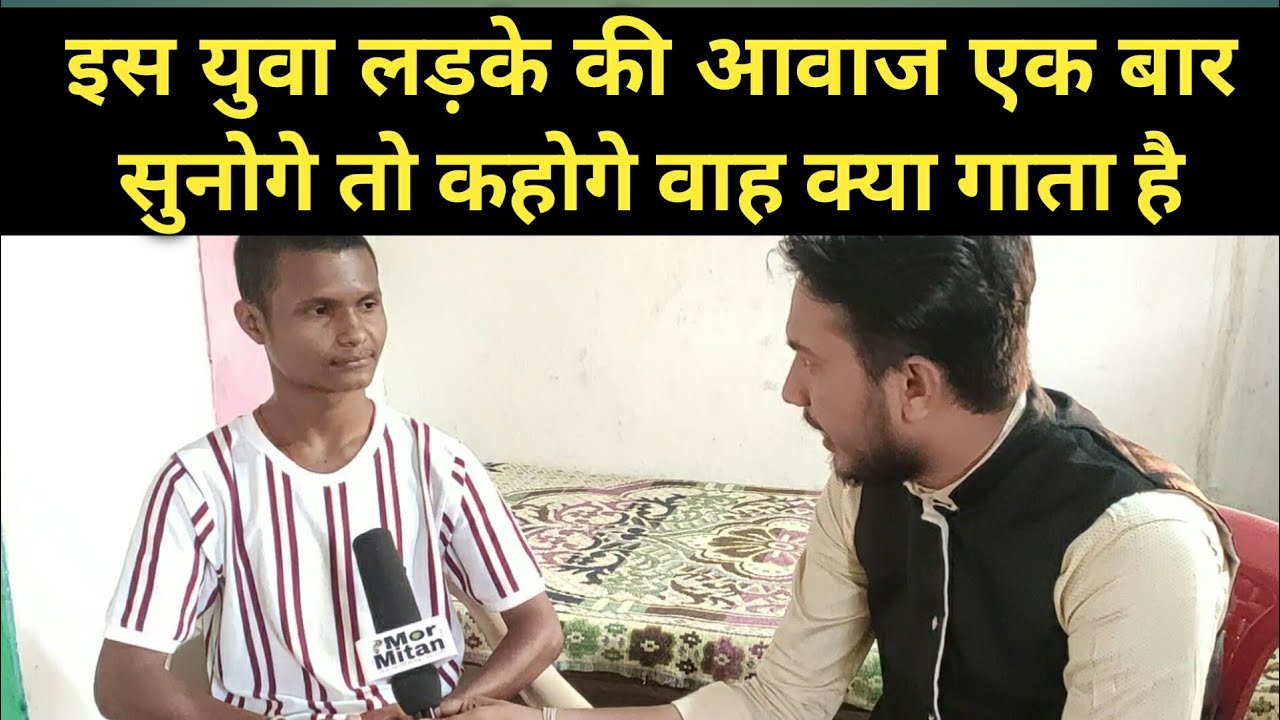 Rahul prem anand chauhan || Interview || Hamar saga || Mor Mitan