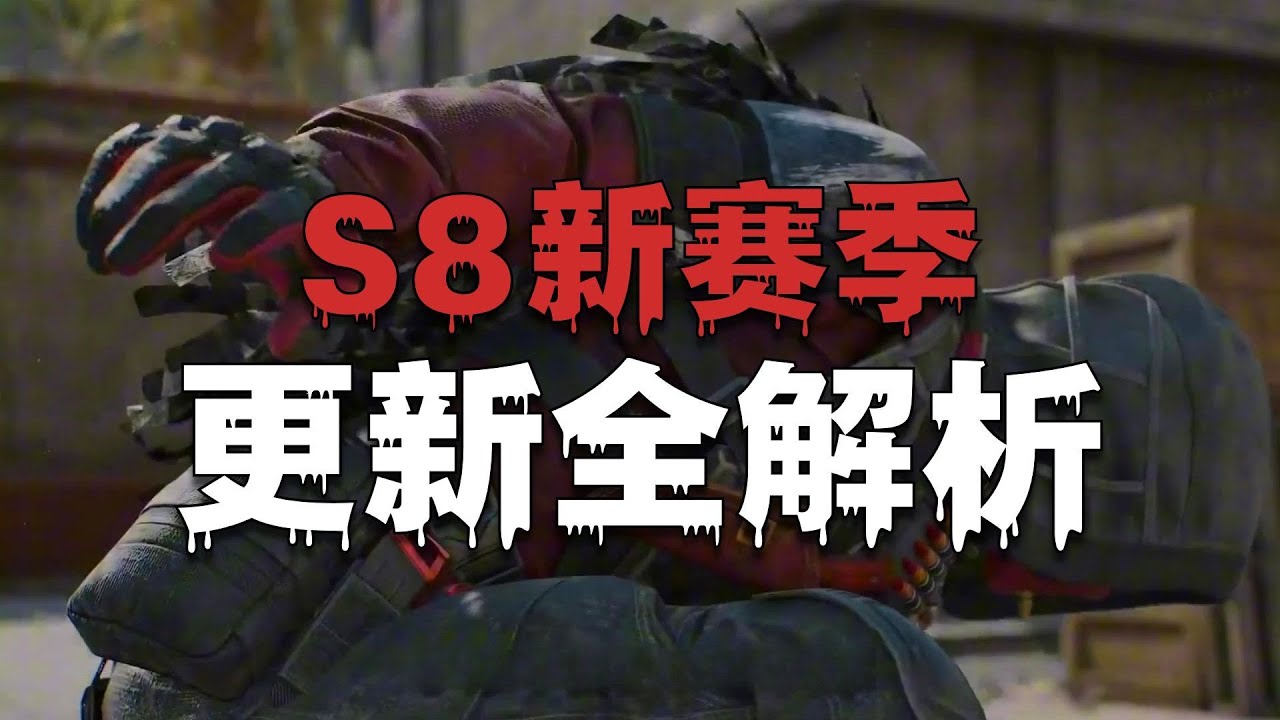 【三角洲行动】一口气带你了解三角洲行动 S8 新赛季 “烽火地带” 全部内容                       #deltaforce #三角洲行动 #三角洲行動