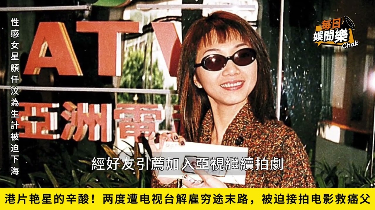 The Downfall of Hong Kong's Film Stars: From Stardom to Obscurity