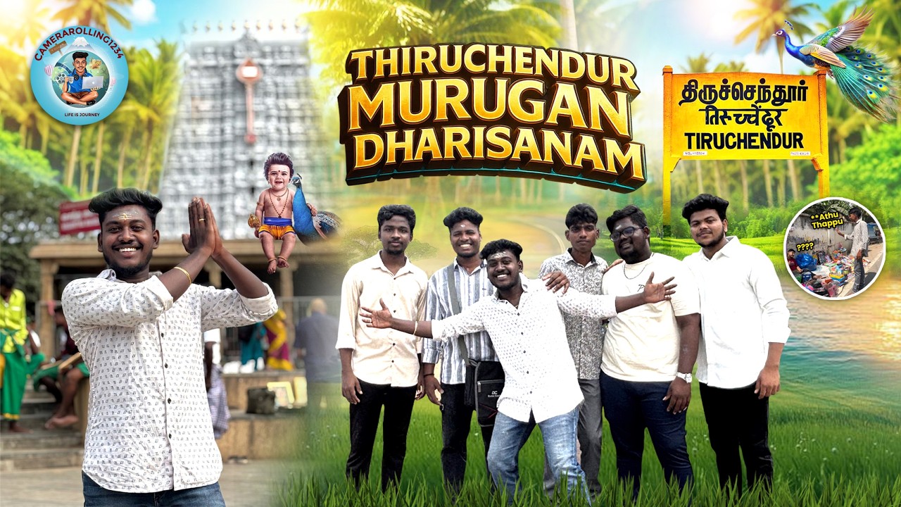 Thiruchendur போலாமா | With Friends Gang Trip🤣 | Full TamilVlog | Camerarolling1234
