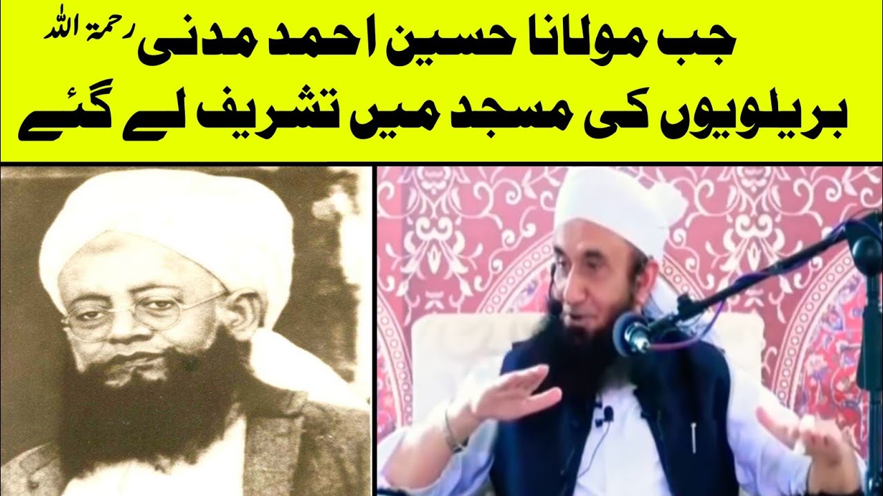 Jb Maulana Hussain Ahmad Madni Reh Brelvion ki Masjid mai Tashreef lay gae. Maulana Tariq Jameel Sb