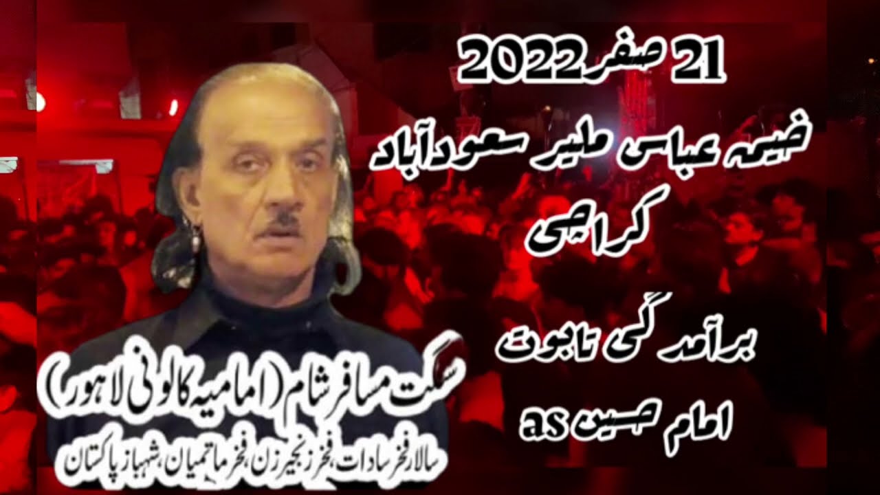 Bawa qaiser shah matamdari at.{malir khaima e abbas.KHI.21.Safar.2k22 #nadeemsarwar #bawaqaisershah