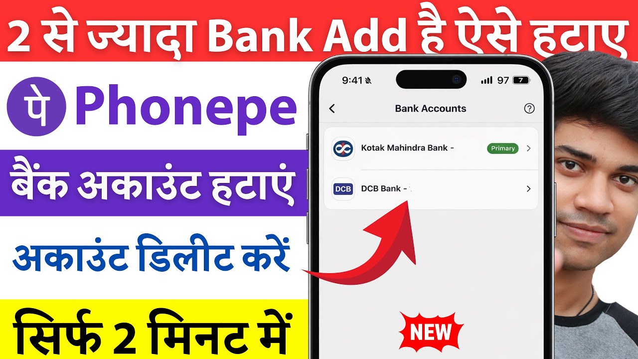 phone pe 2 account me se 1 account kaise delete kare | Phonepe Me bank account remove kaise kare