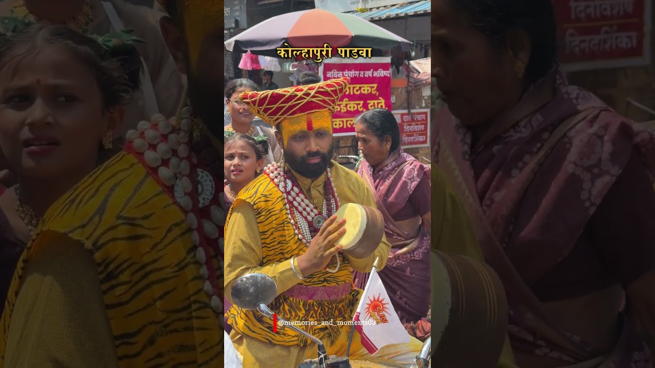 !!Kolhapur Padawa!!कोल्हापूर पाडवा २०२६🚩#shorts #kolhapur #gudipadwa #hindu #shivajimaharaj