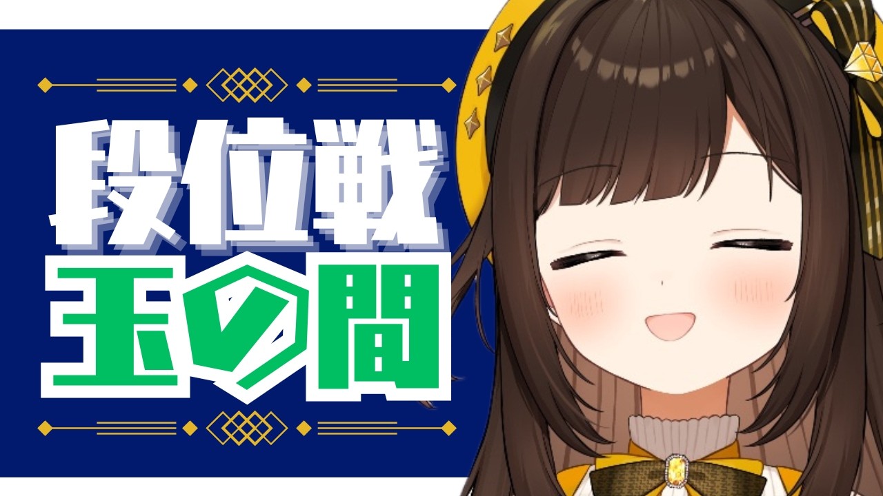 【雀魂】fuzzカップ争奪戦エントリー中！！段位戦！！【VPL5期生/ゆんちゅる】 #初見歓迎 #雀魂 ＃vtuber #麻雀