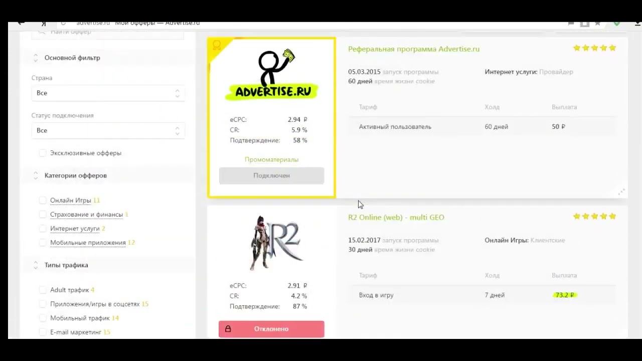 Заработок 2000+ в день на Авертизер   Advertise
