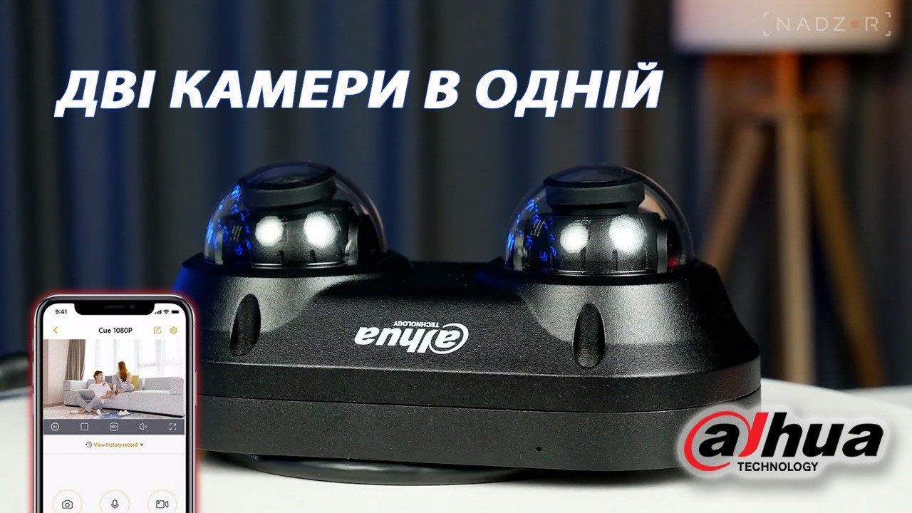 Подвійна IP камера Dahua DH-IPC-HDBW2449F-AS-E2-IL Black &mdash; 2x4MP, кольорове нічне бачення, AI, огляд
