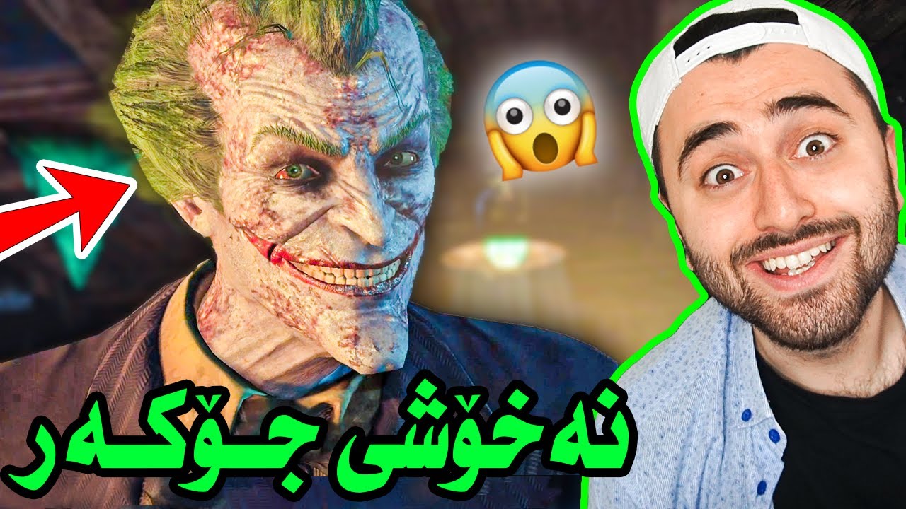 BAC #3 - 😯 جۆکەر نەخۆشە