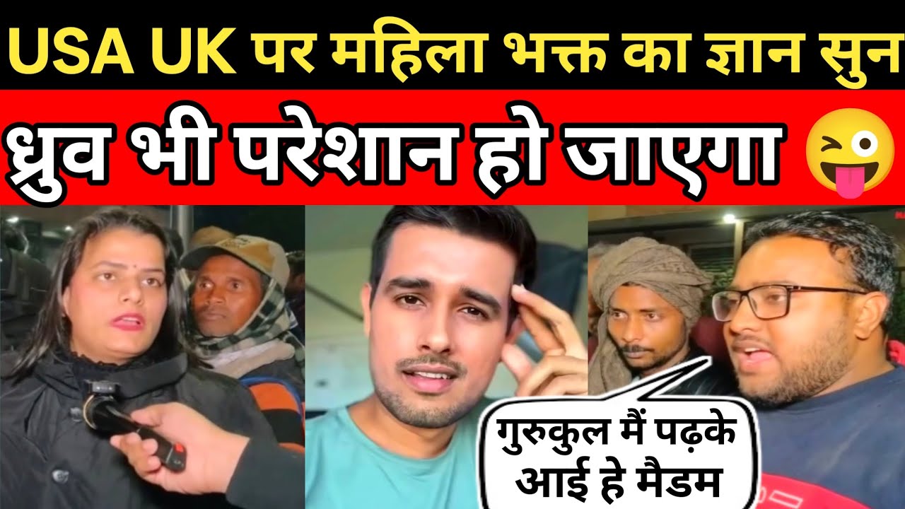 चस्मे वाले भाई ने महिला भक्त की जमा दी कुल्फी 😂 | Andh Bhakt Roasting Video | Mahila Bhakt Insult 