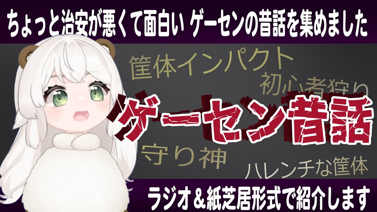 【実話】ゲーセン昔話 ちょっと治安が悪くて面白いを集めました #クマチャンダヨ