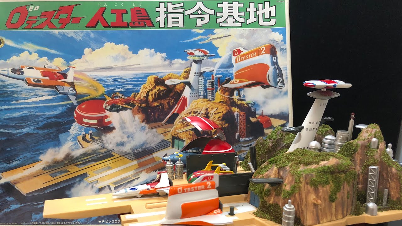 ゼロテスター人工島　指令基地　旧キットプラモデル【ジオラマ風塗装＆組み立て篇】ZERO TESTER　Secret base　plastic model