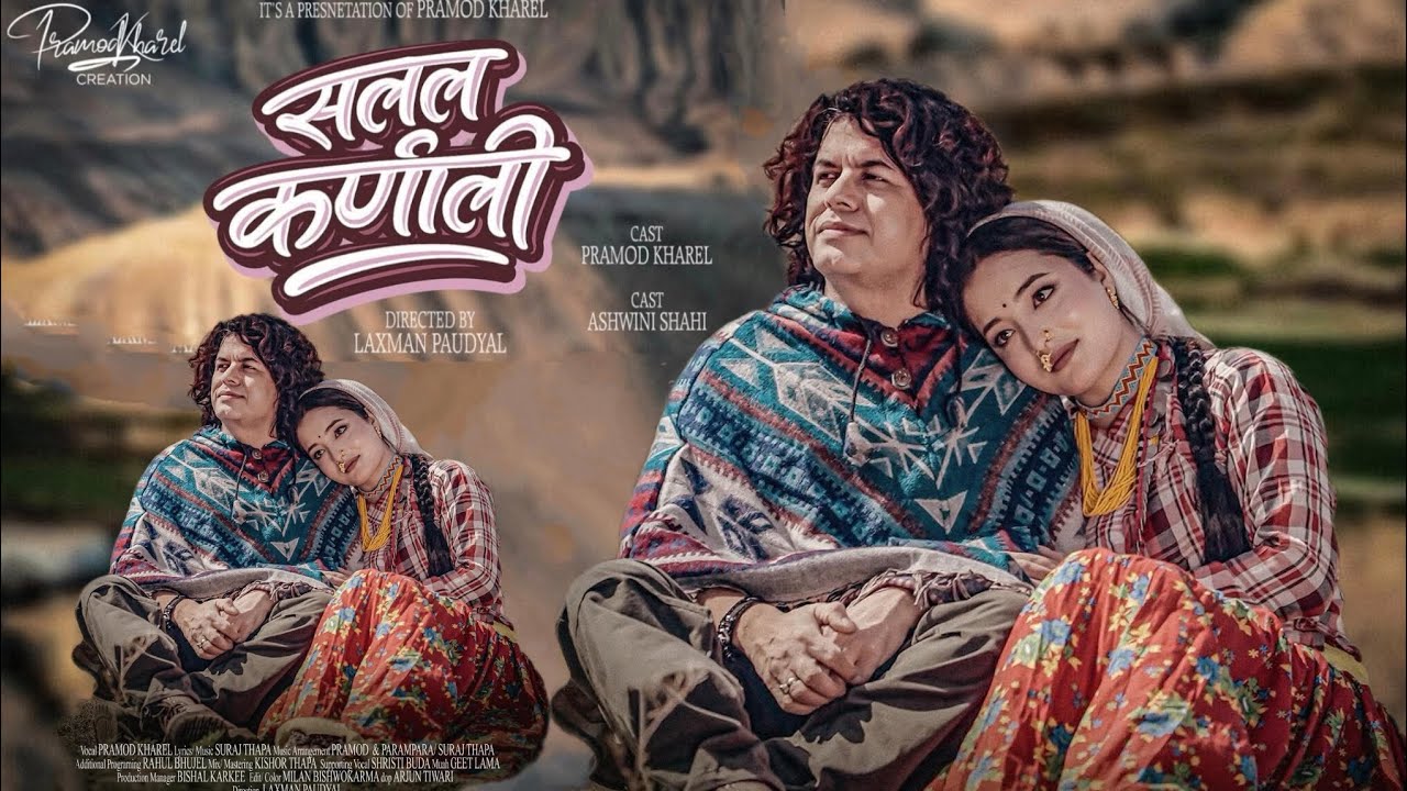 Salala Karnali _ Pramod Kharel _Ft. Pramod Kharel &bull; Ashwini Shahi _New Song 