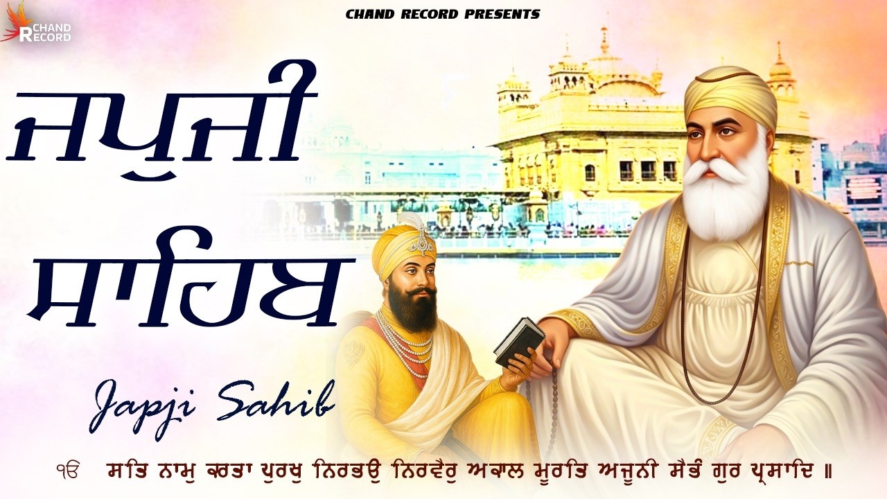 Japji Sahib Da Path \\ Nitnem Japji Sahib \\ Japji Sahib With Lyrics #japjisahibdapath