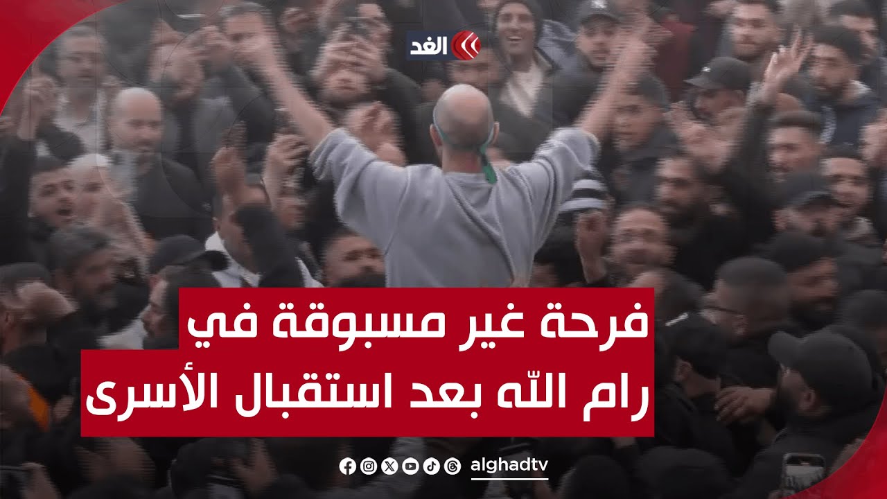 فرحة جيَّاشة.. استقبال الأسرى الفلسطينيين المحررين في رام الله بصيحات التكبير وهتافات لـ«القسام»
