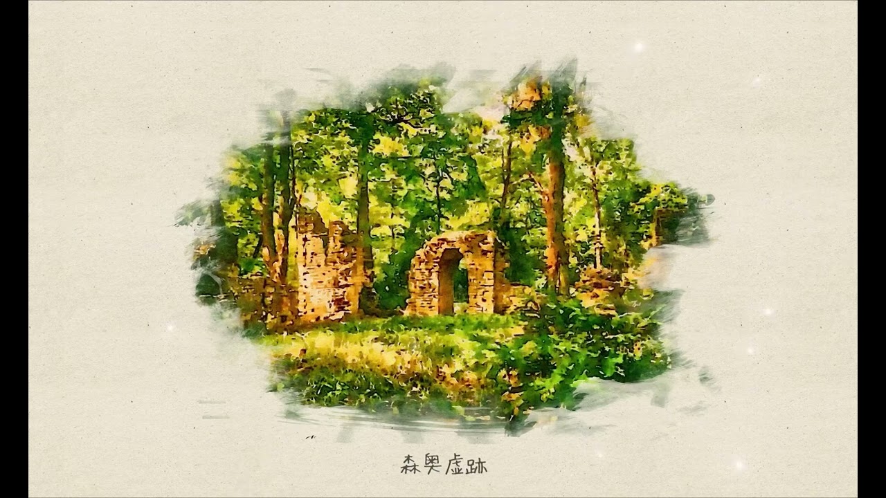 森奥虚跡 - ShiBa【Cosmic Radio 2025】