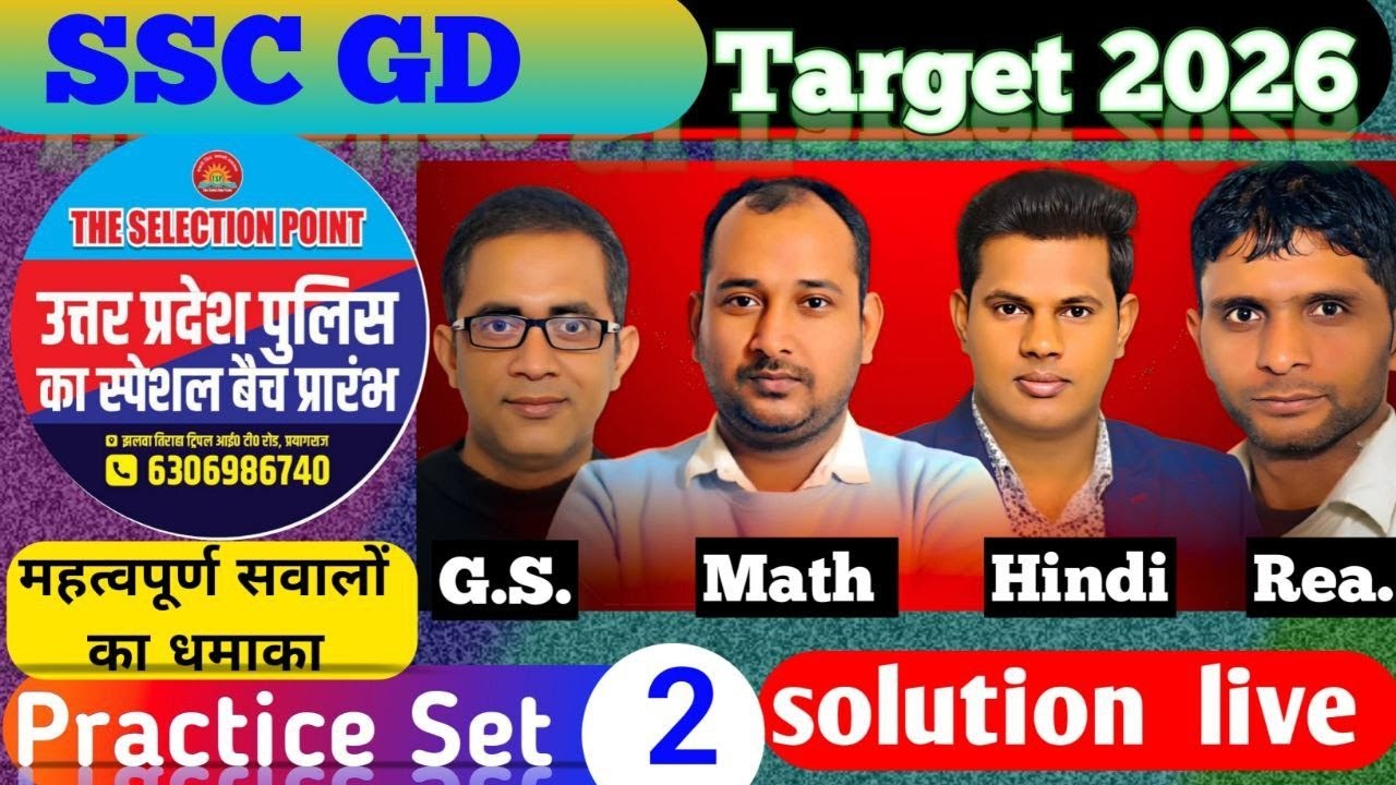 SSC GD Practice Set 02 | SSC GD TARGET  Classes 2026 | SSC GD Target 2026  MIX QUESTION | BY TSP |