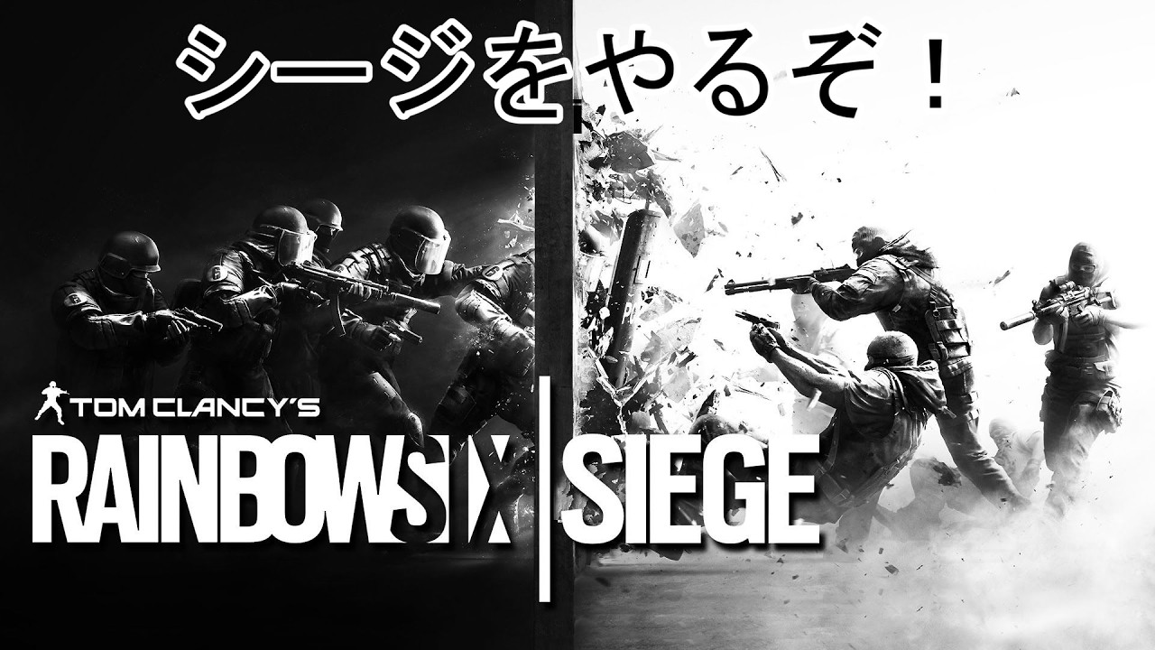 【R6SX】エンジョイシージ【シージX】