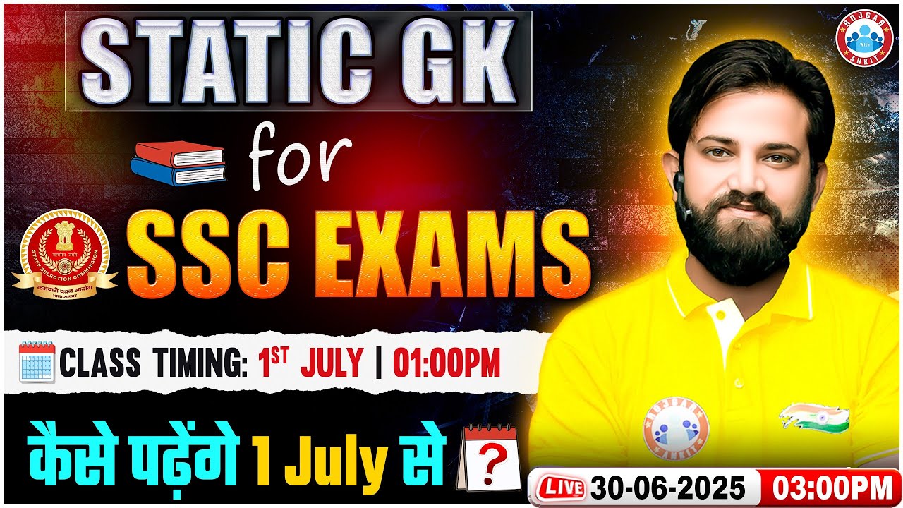 SSC Static GK Classes 2025 | Static GK for SSC Exams | 1st July से कैसे पढ़ें? Complete Strategy