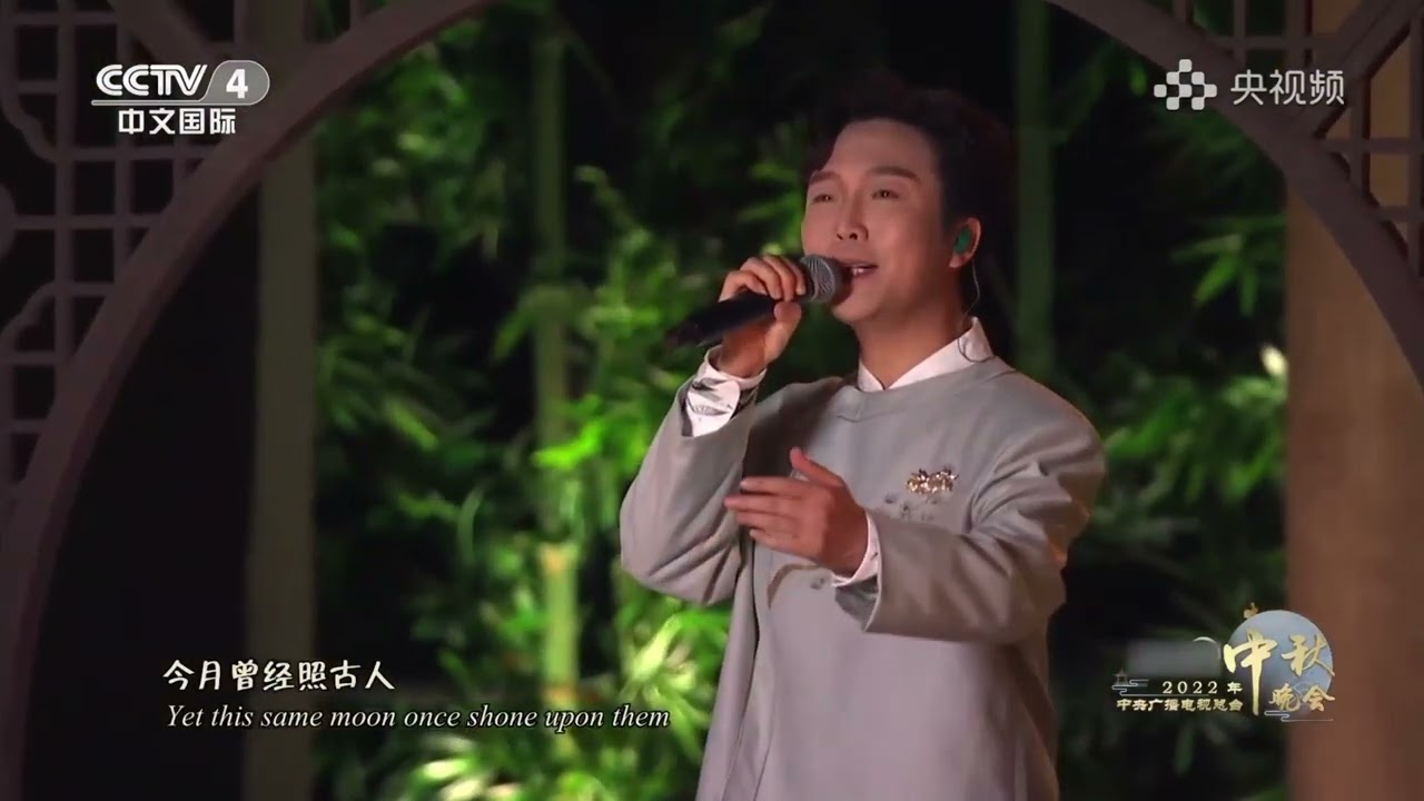把酒问月 - 李玉刚