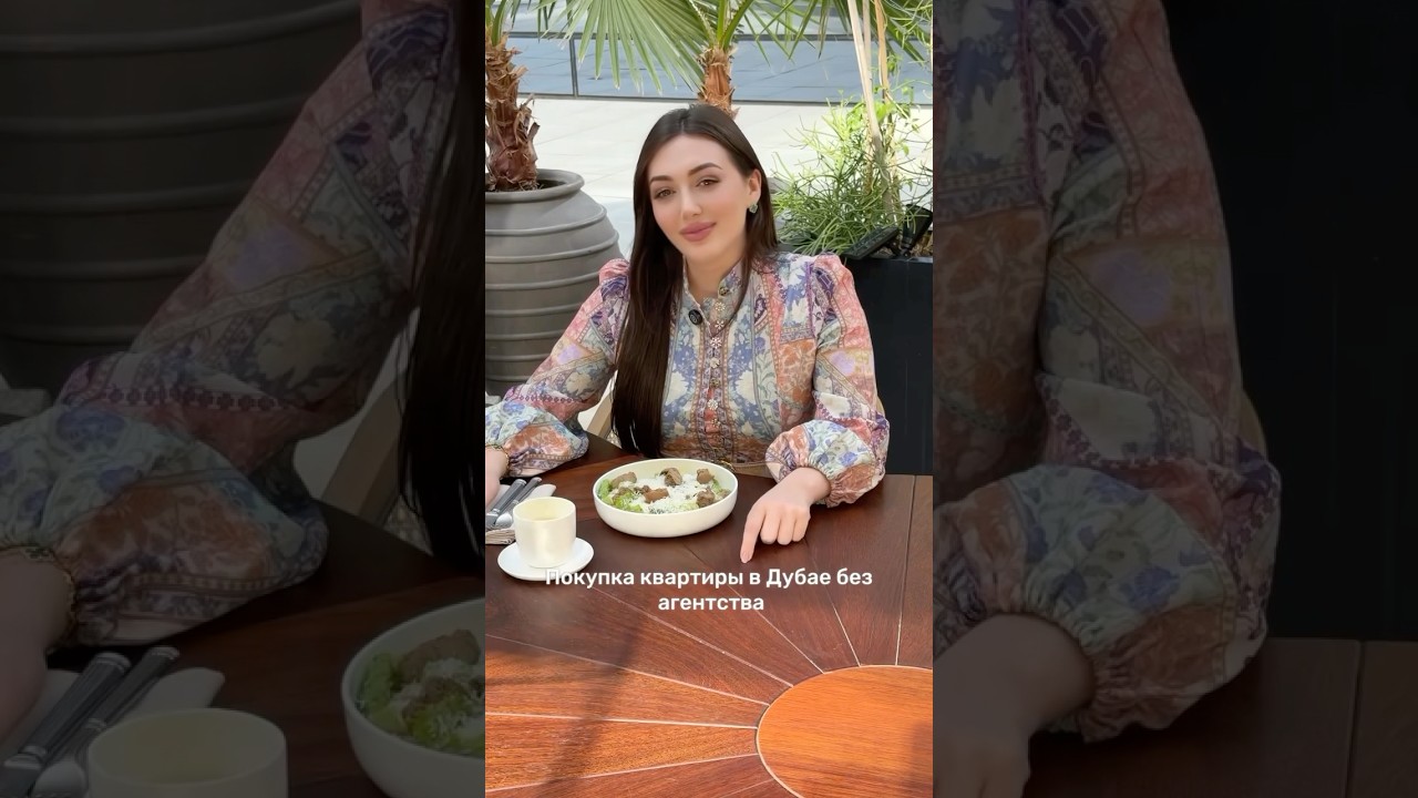 «Норм/стрем» от основателя агентства недвижимости в Дубае