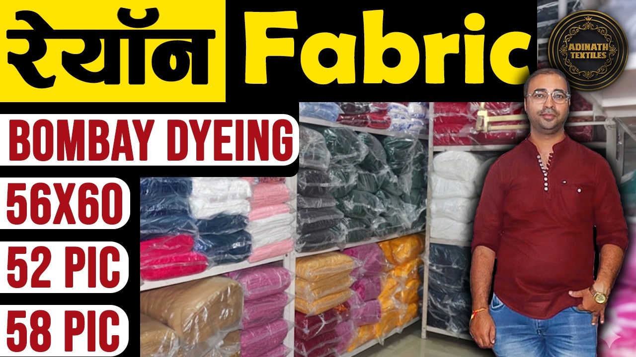 Best 14, 17Kg Rayon Fabrics For Kurtis & Dresse | Complete Color Range | Wholesale in Shanti Mohalla