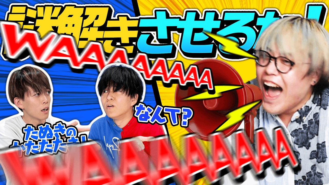 【検証】謎解きガチ勢なら、真横で大絶叫されてても全問正解できる？【音量注意】