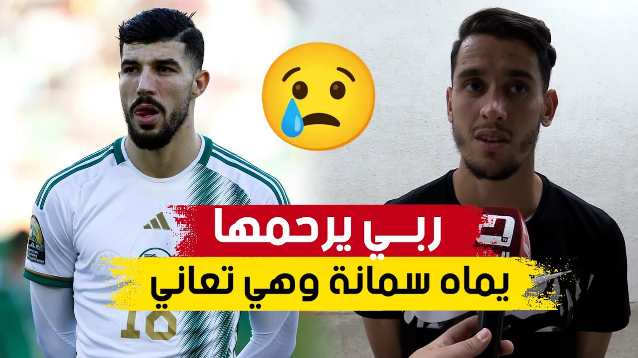 بتأثر كبير.. شاهد ما قاله 