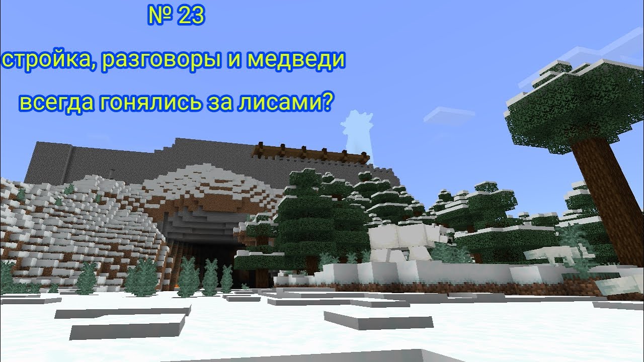 Летсплей на майнкрафт фентези 23 серия