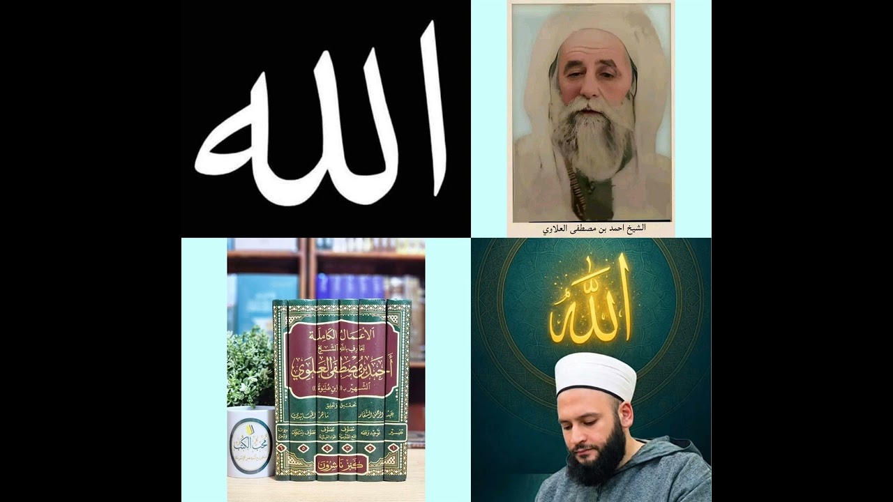 مجالس عمان المباركة 20 / 2 / 2026 أيا أيها العشاق للمحضر الأعلى لسيدي العارف بالله الشيخ ابن عليوة