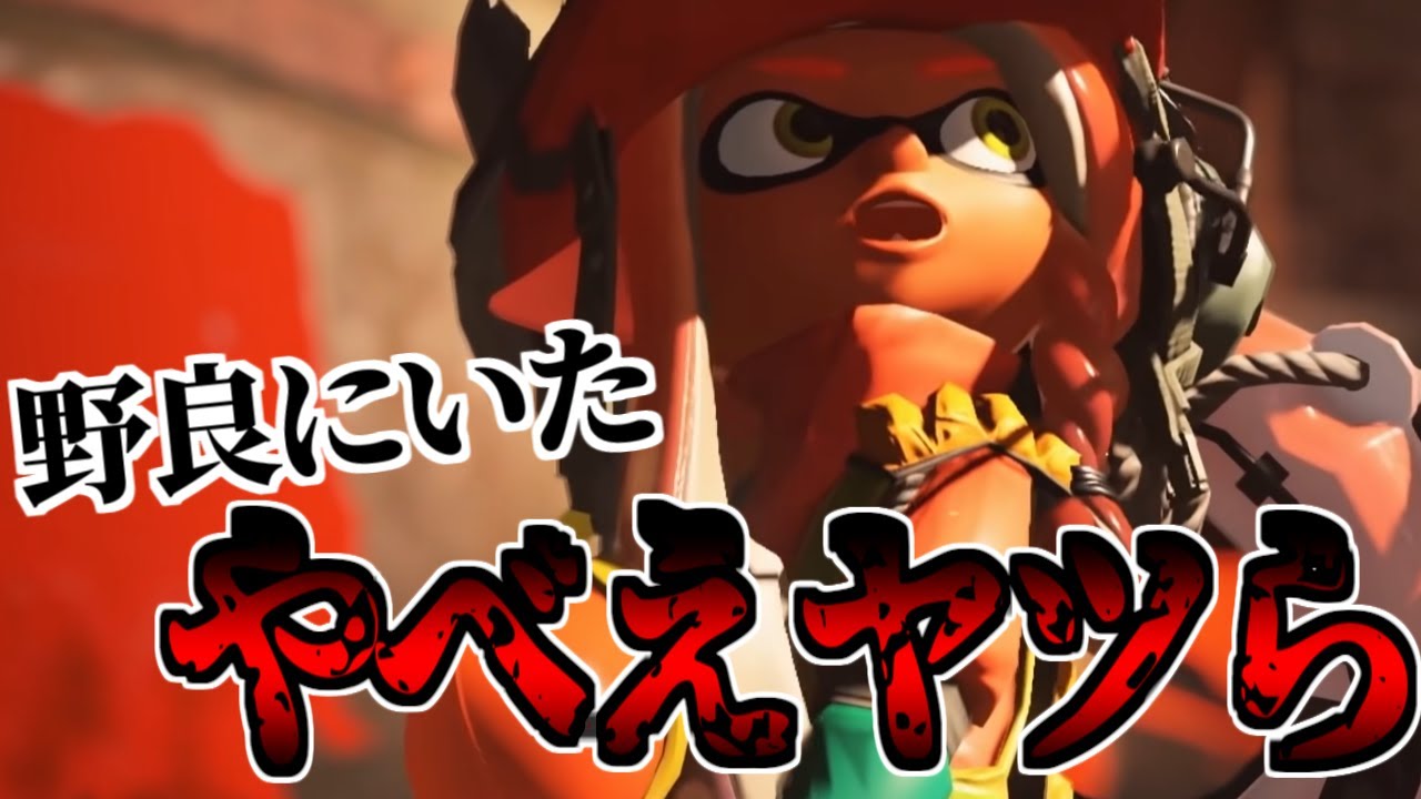おまえらほんとに野良か？？？  #1【splatoon3】#サーモンラン