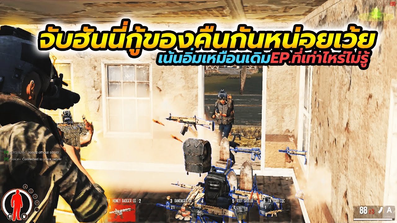 Infestation SEA - กดผิดชีวิตเปลี่ยนจะเฉิดละแต่เอาฮันนี่ไปกู้คืนแบบไหวชิวได้คืนหมดอย่างอิ่ม