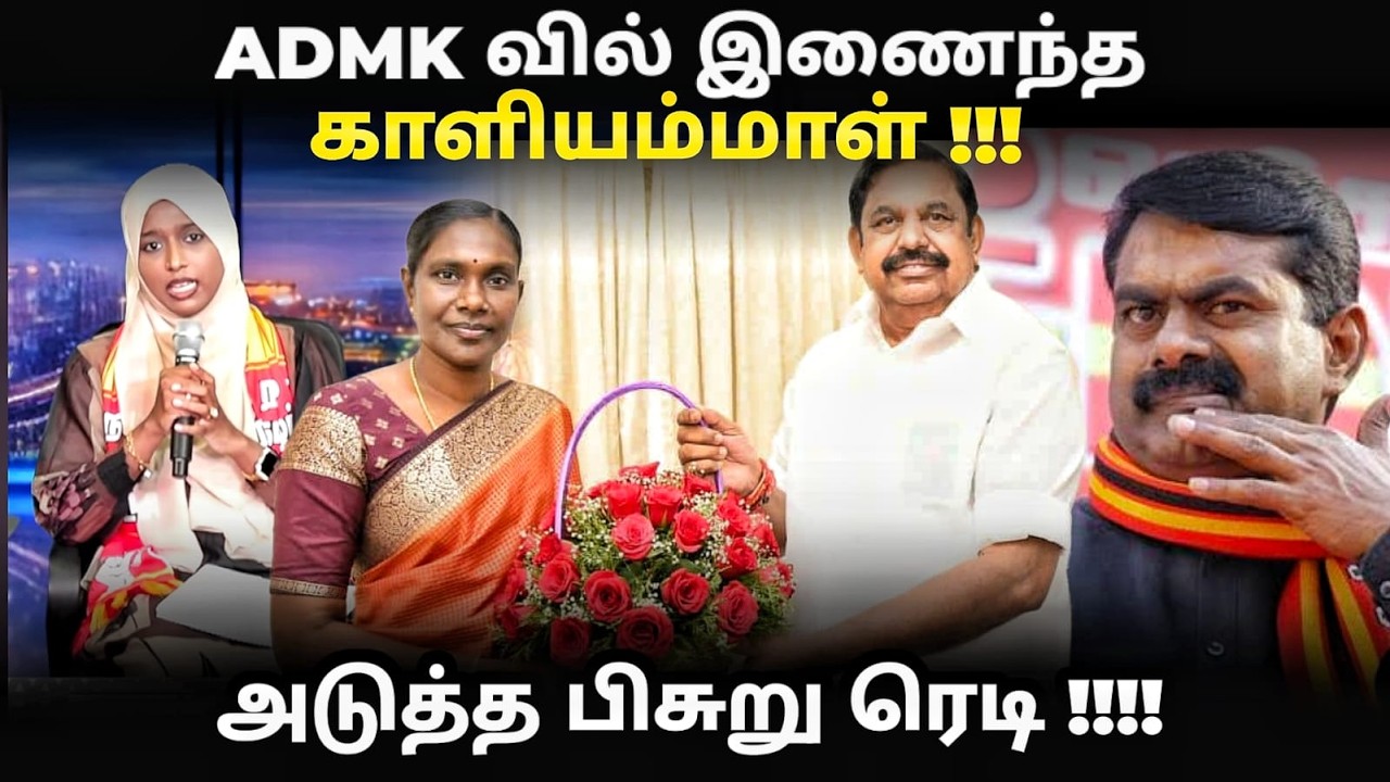NTK Tharika salman Roast🔥| பெரியாரை விமர்சிக்கும் NTKவின் துப்பட்டா போட்ட சங்கி🤡| #ntk #periyarism