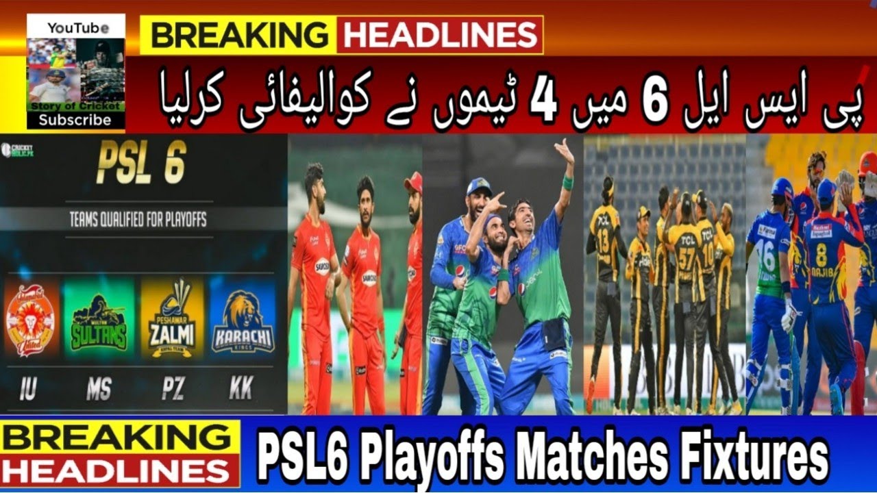 PSL2021 Upcoming Playoffs Matches Schedule | Top 4 Teams Qualify in PSL6| 