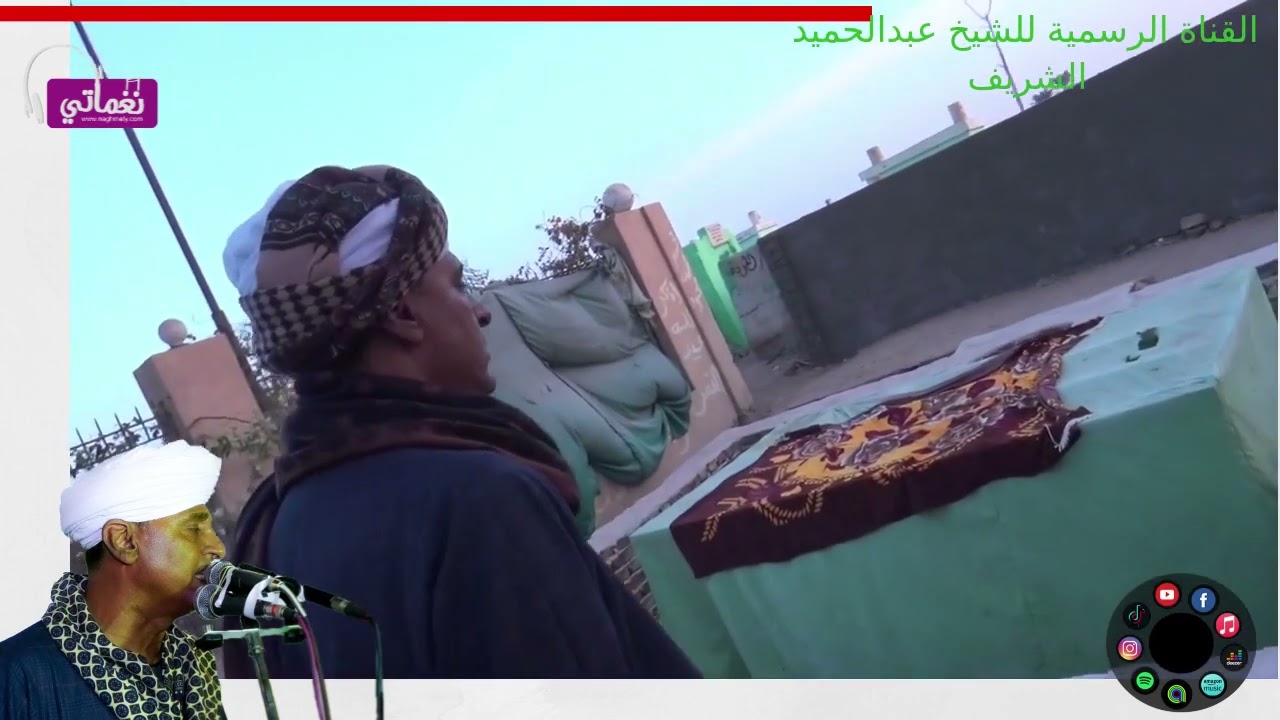 السياحه فى رحاب الاحباب #عبدالحميد الشريف