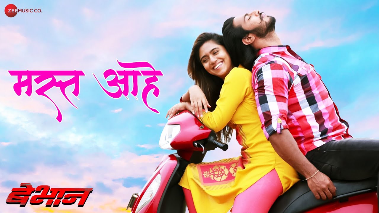 Mast Ahe | Bebhan | Anup Singh Thakur & Mrunmayee Deshpande | Mahalakshmi Iyer