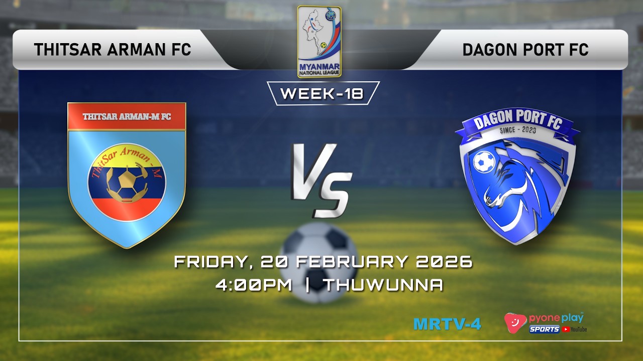 THITSAR ARMAN FC Vs DAGON  PORT  FC , MNL 2025-2026  (Week-18) ပွဲစဉ် တိုက်ရိုက်ထုတ်လွှင့်မှု
