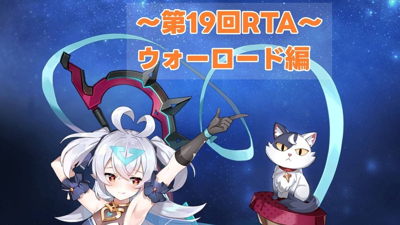 【エピックセブン】～RTA配信～ 第19回
