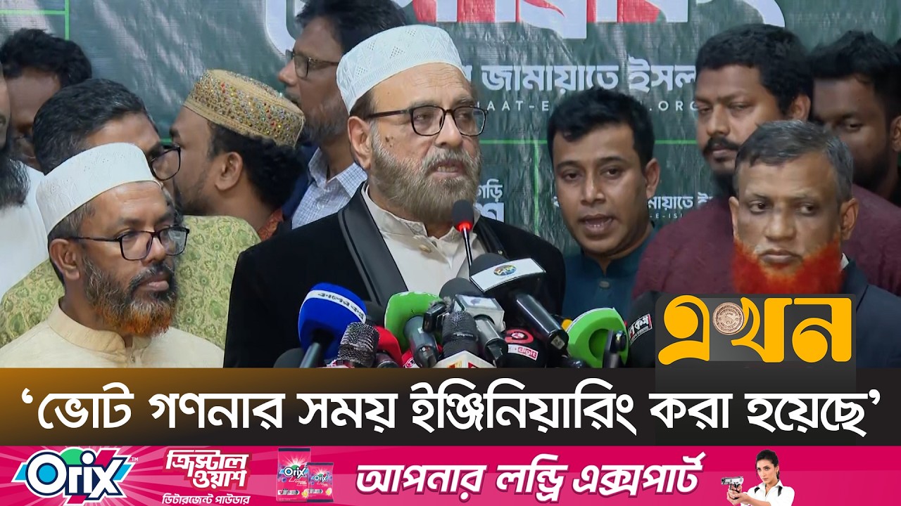 'নির্বাচন কমিশনের কাছে বিচার না পেলে হাইকোর্টে যাবো' | Enayet Ullah | Jamaat-E-Islami | Ekhon TV