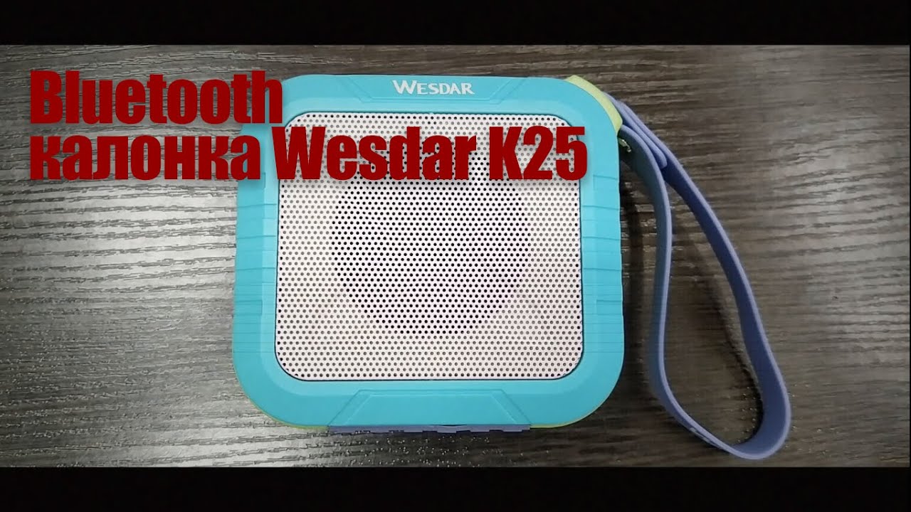 Портативная Bluetooth колонка Wesdar K25