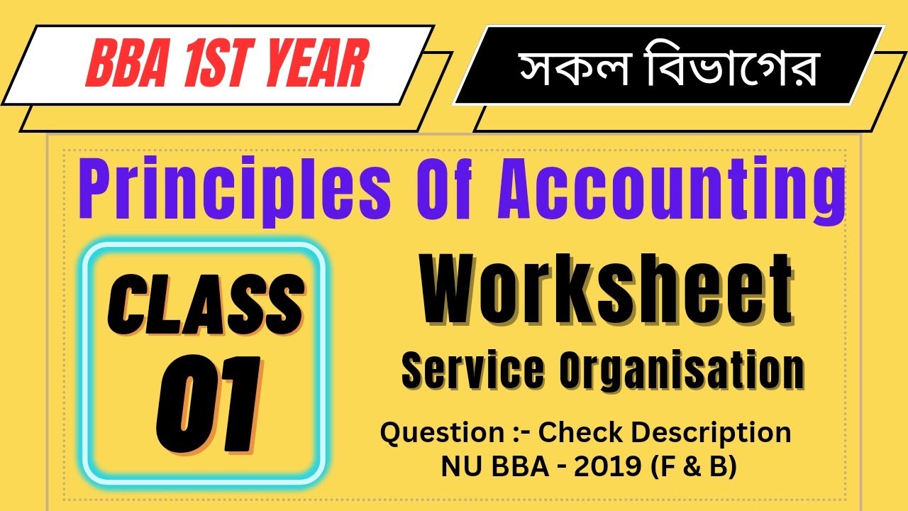 Worksheet Class 01 | 11 Plus Academy | Shohidul sir