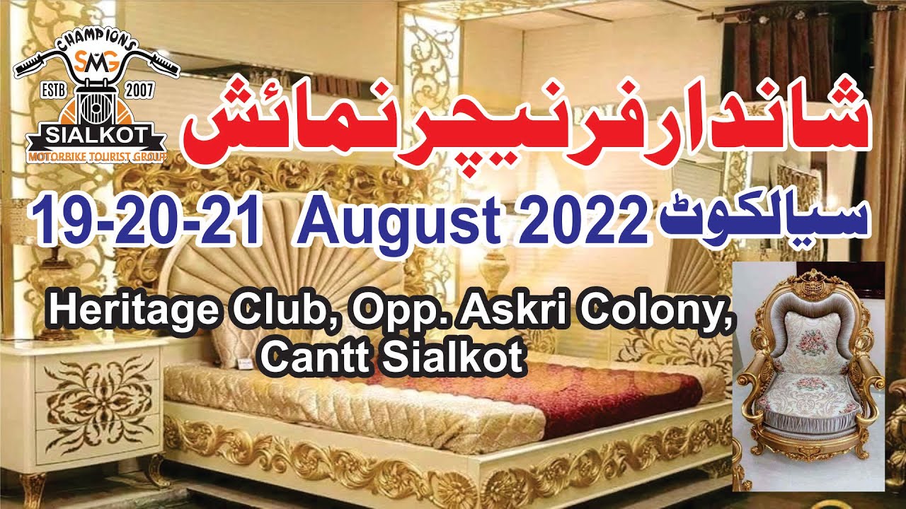 Furniture Expo In Sialkot سیالکوٹ میں فرنیچر کی شاندار نمائش