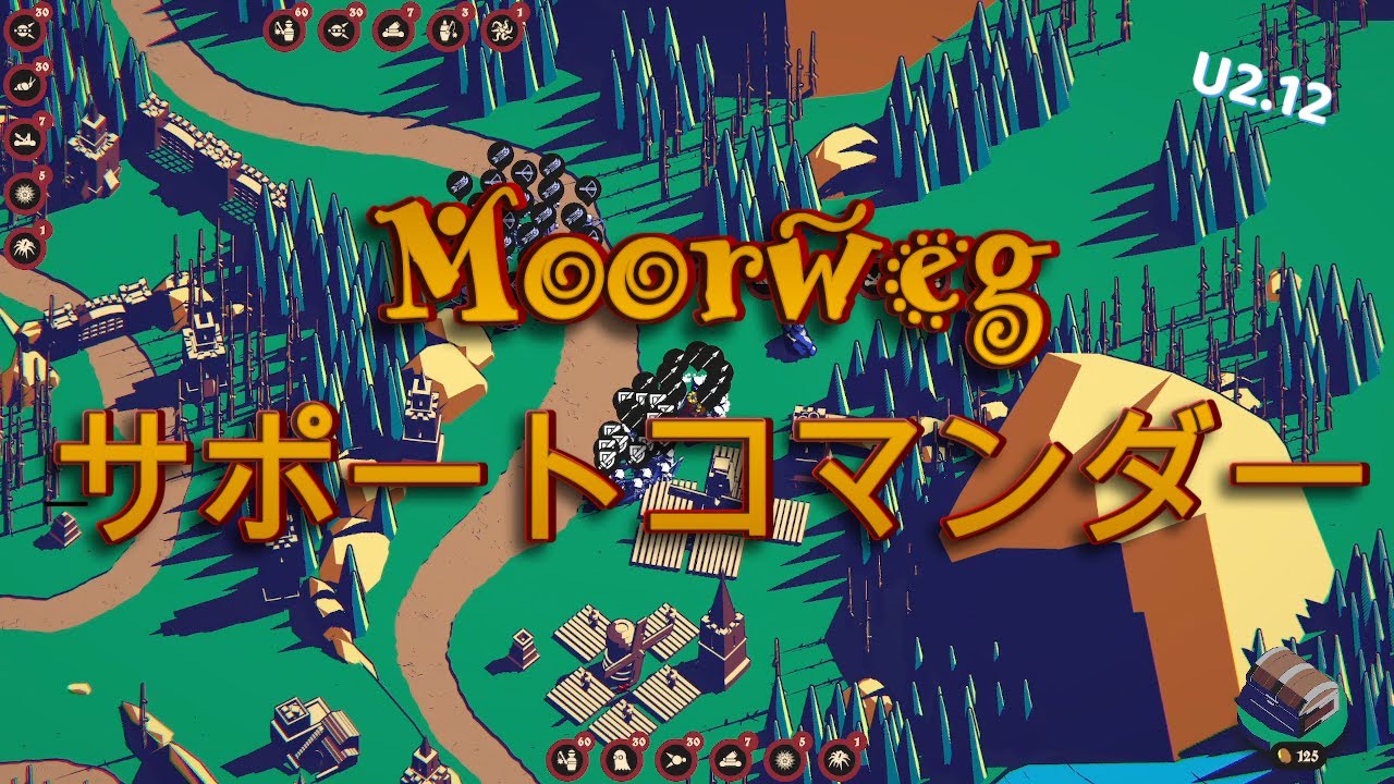 【Thronefall】(Update2.12)「Moorweg」サポートコマンダー